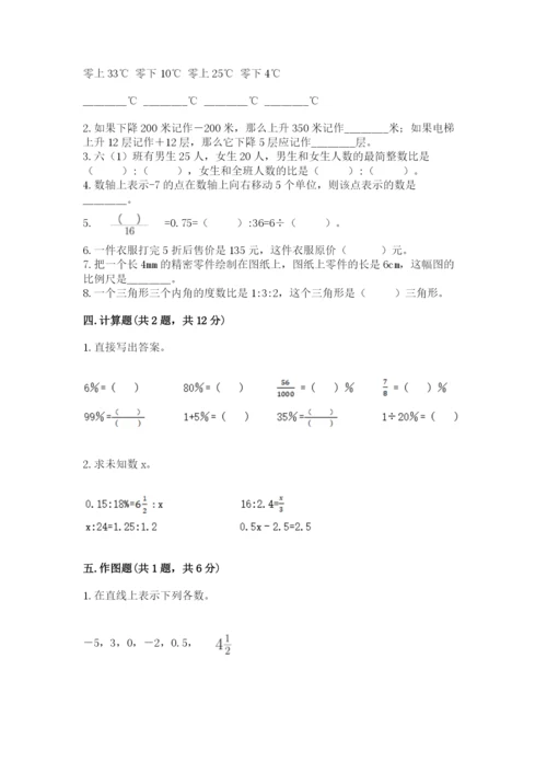 人教版六年级下册数学期末测试卷精品（满分必刷）.docx