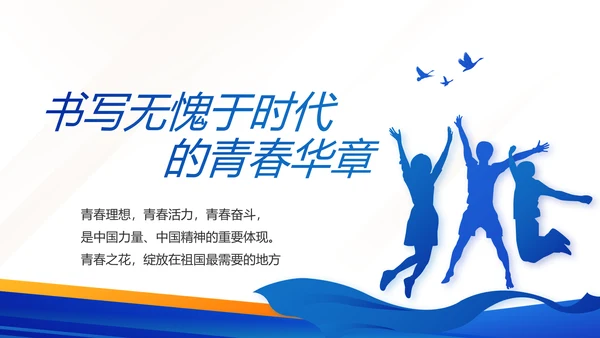 蓝色大气党建微党课学习教育动态PPT