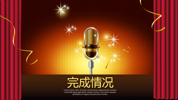 开班仪式演讲动态PPT