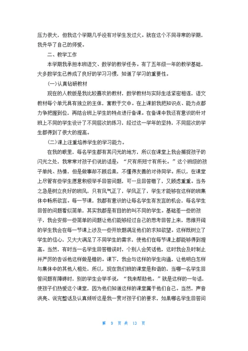 年度考核表个人工作总结（10篇）