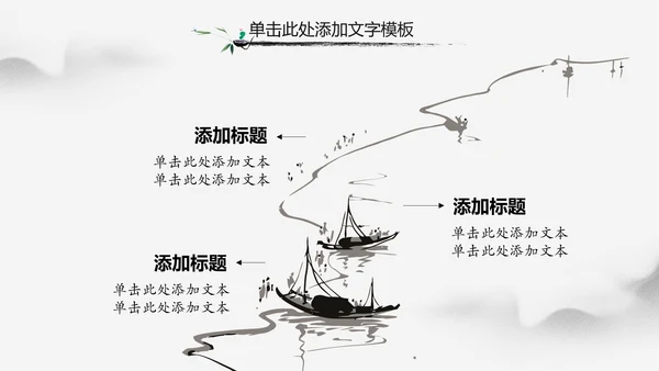 古典大气水墨中国风书法培训动态PPT模板
