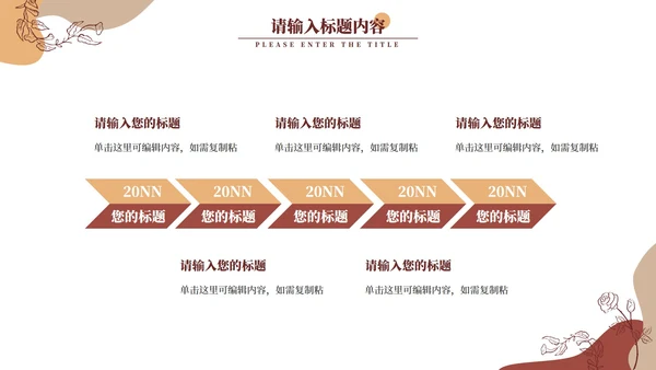 古典高端时尚商务年终总结PPT模板