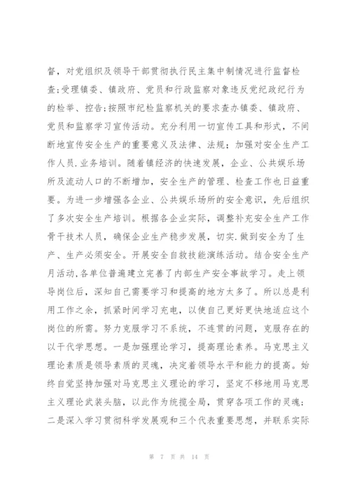 领导班子评议意见优点和不足3篇.docx