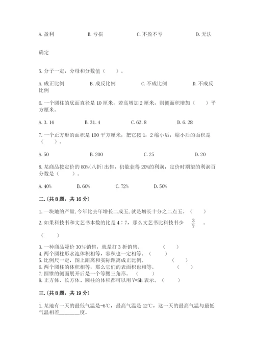 成都外国语学校小升初数学试卷精品【必刷】.docx