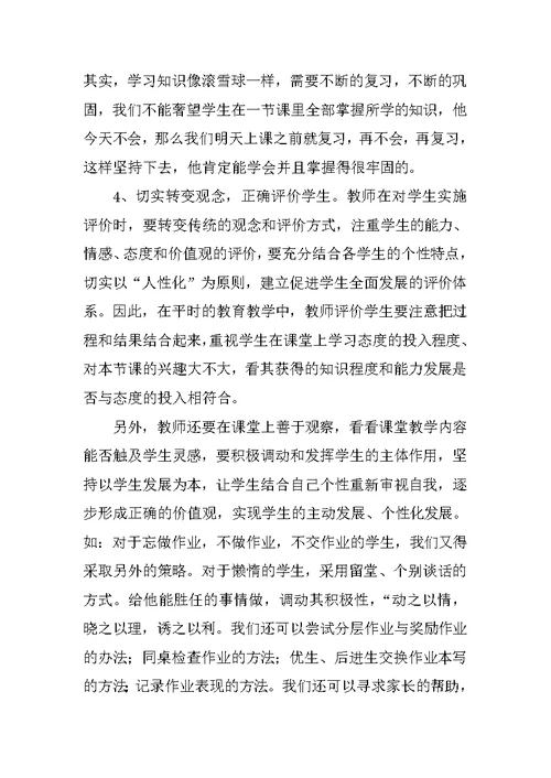 学习科学发展观心得体会 61