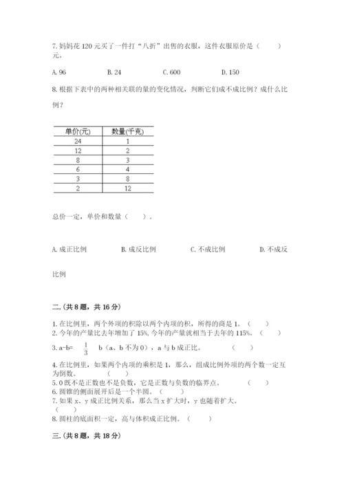 沪教版六年级数学下学期期末测试题【名师推荐】.docx