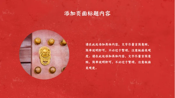 故宫旅行中国之美相册通用PPT模板