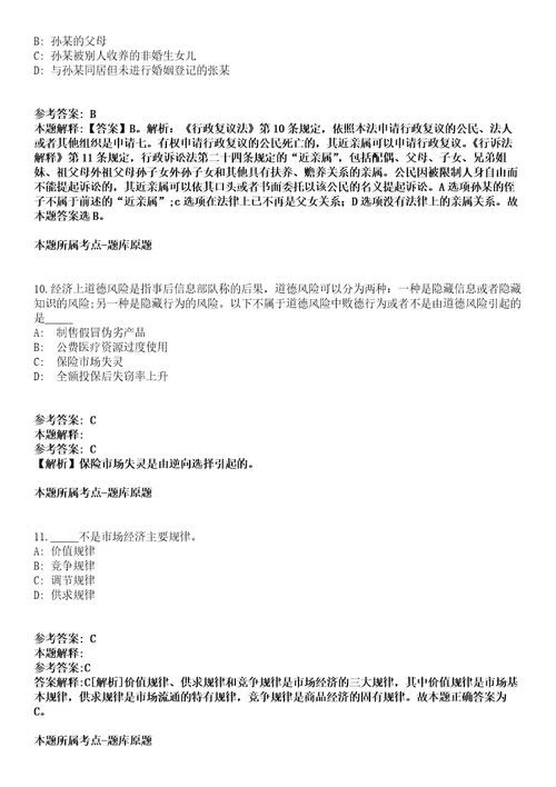 河北衡水冀州区自然资源和规划局2022年招聘10名工作人员全真冲刺卷附答案带详解