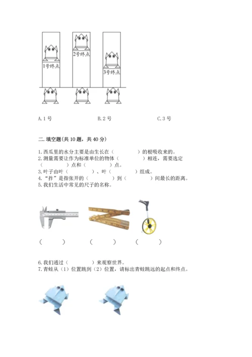 教科版科学一年级上册期末测试卷及参考答案（培优a卷）.docx