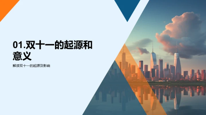 双十一房产投资策略