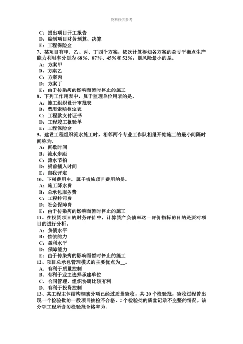 上半年山东省监理工程师合同管理承担违约责任的方式模拟试题.docx