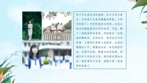 青春纪念册毕业季电子相册通用PPT模版