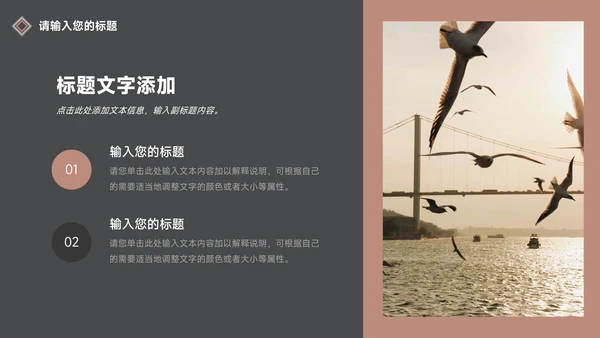 红色深色沉稳公司部门培训PPT模板