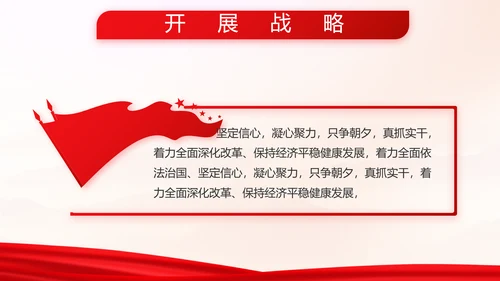 致敬八一建军节部队军事动态PPT