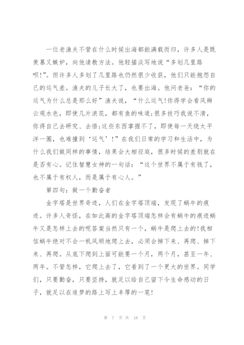 校长讲话稿开学典礼.docx