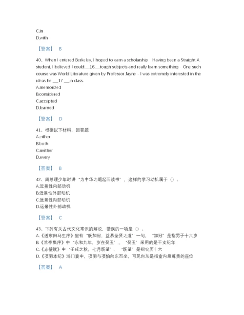 2022年江西省教师招聘之中学教师招聘深度自测提分题库a4版.docx