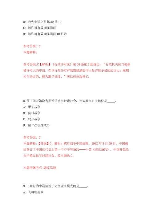 江苏南京科技职业学院招考聘用21人第一批模拟考试练习卷及答案第3版