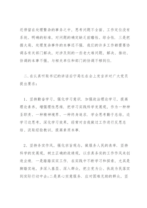 财务人员谈话记录范文(通用12篇).docx