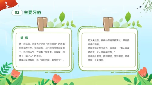 绿色清新卡通儿童中小学4月5日缅怀先烈传承美德主题班会PPT清明