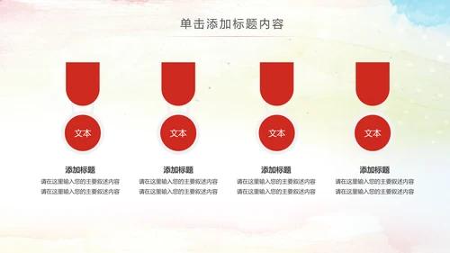 总工会工会职代会民主管理维权总结PPT模板