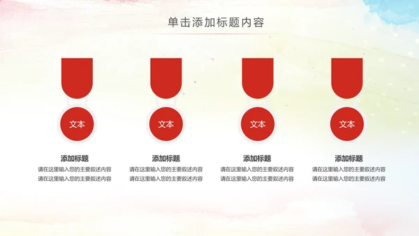 总工会工会职代会民主管理维权总结PPT模板