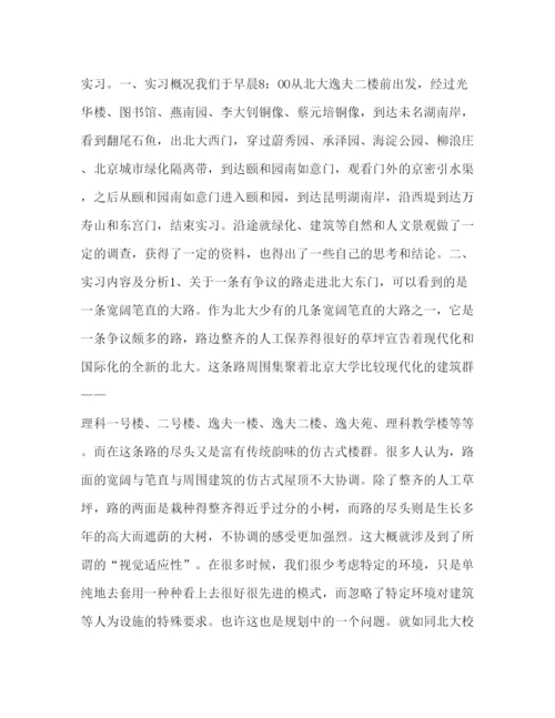 精编城市生态学实习报告范文.docx