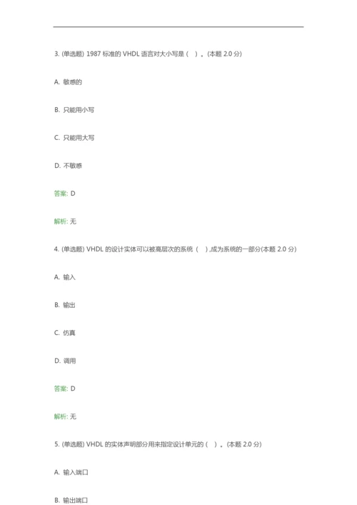 桂电成人教育《可编程ASIC原理及应用》期末考试复习题及参考答案.docx