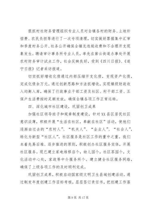 二四年度工作总结.docx
