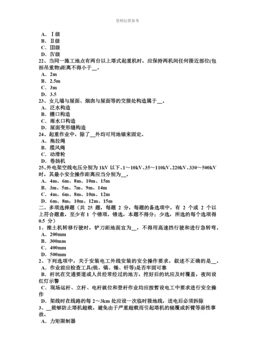 黑龙江专职安全员模拟试题.docx