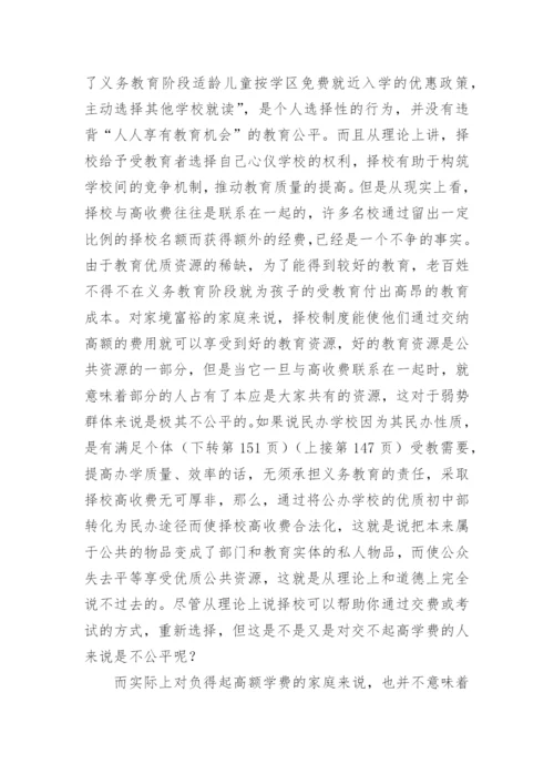 公共事业管理理论的视角论文.docx