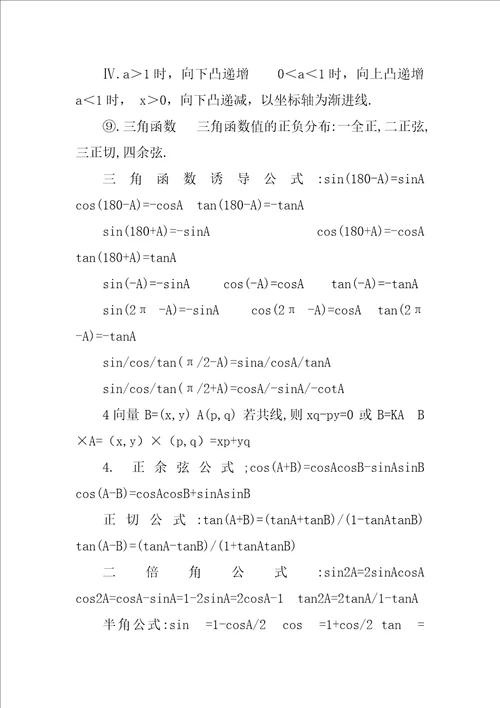 GCT数学考试解题方法指导总结