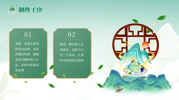 飘香茶园中国茶文化通用PPT模板