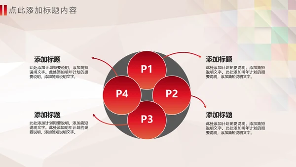 关爱儿童献爱心公益宣传通用PPT模板