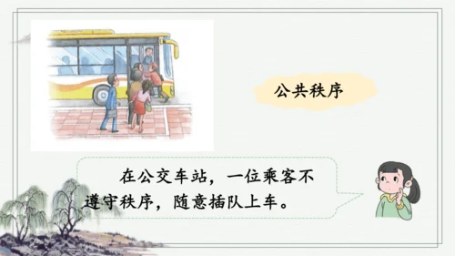 部编版三年级上册语文 口语交际：身边的“小事” 课件