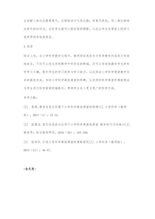 基于信息技术的小学科学高效课堂的探究.docx