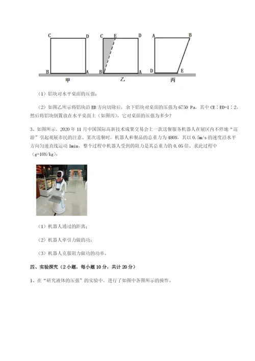 基础强化河北石家庄市第二十三中物理八年级下册期末考试专项训练试题（解析版）.docx
