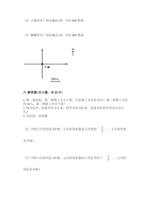 2022人教版六年级上册数学期末测试卷精品（能力提升）.docx