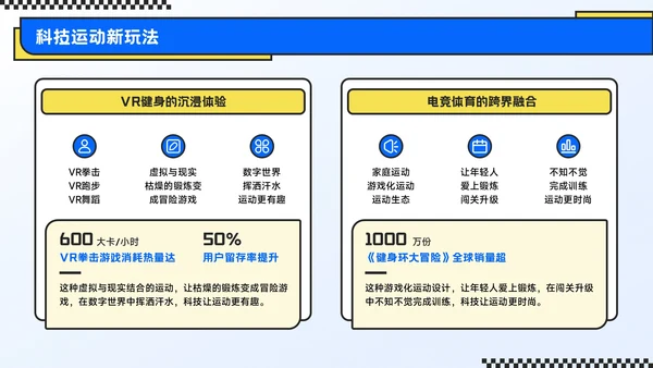 蓝色潮流风奔赴盛夏用运动点燃健康季主题PPT模板