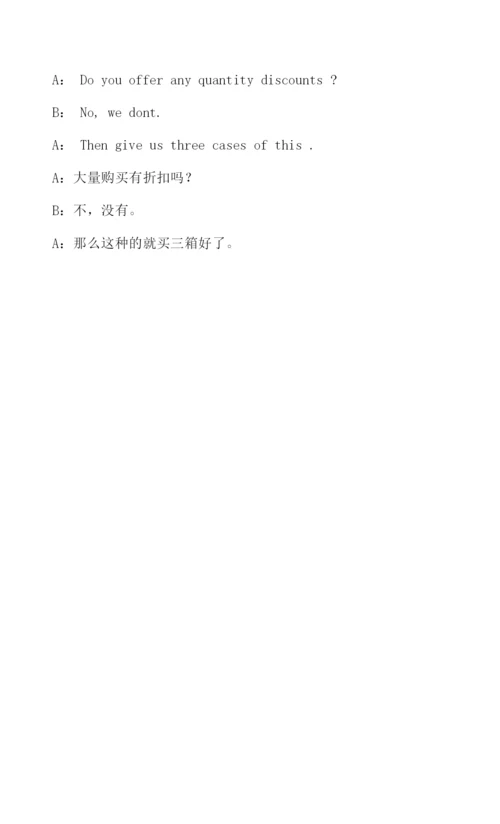 报价英语常用20组.docx