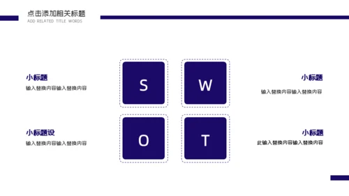 时尚的公司企业宣传通用PPT模板