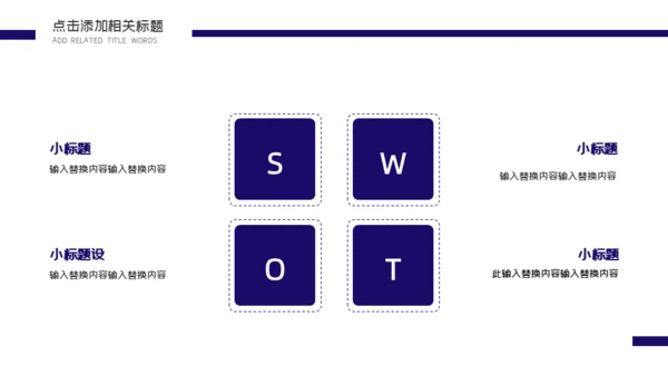 时尚的公司企业宣传通用PPT模板