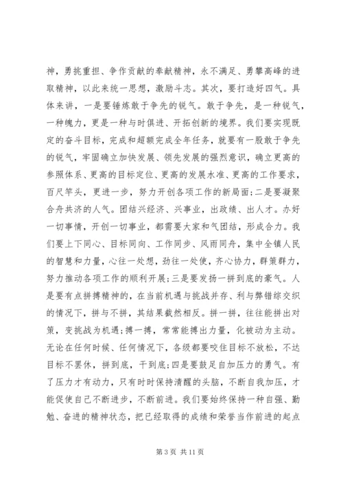 乡镇年终总结会议致辞.docx