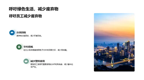 植树节与企业社会责任