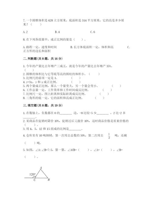 小学六年级下册数学期末卷带下载答案.docx