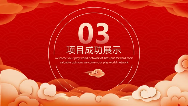 剪纸风虎年工作计划通用PPT模板