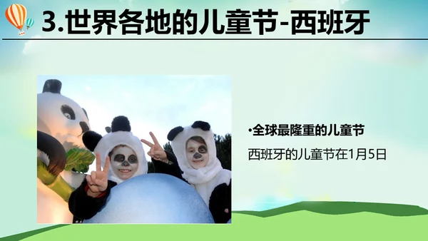 中小学幼儿园六一儿童节介绍通用PPT模板