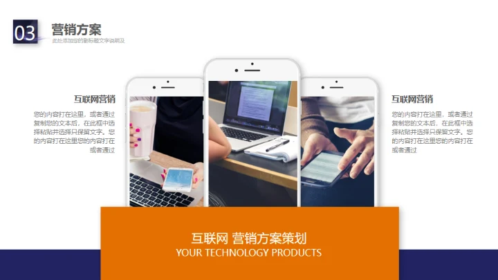 精美大气实用公司介绍通用PPT模板