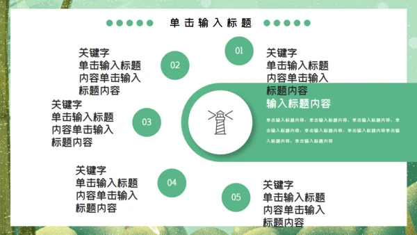 粽情午端节国漫绿意风通用PPT模板