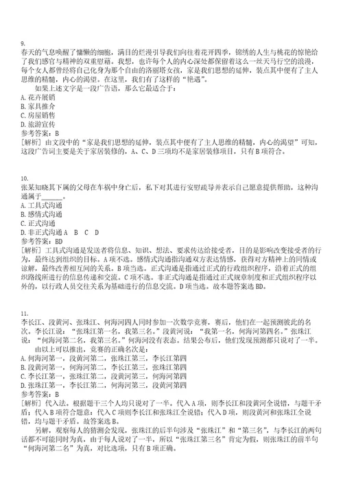 2023年02月2023年江苏盐城响水县企事业单位引进优秀青年人才174人笔试题库含答案解析0