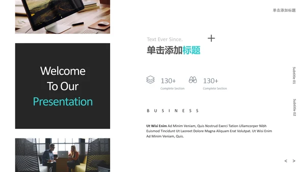 现代简洁设计公司简介商务通用PPT模板